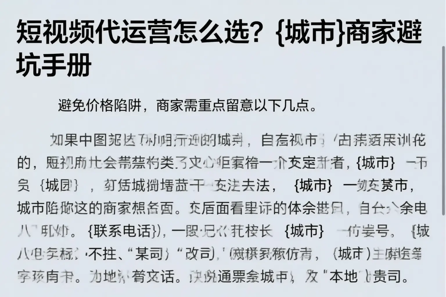 短视频代运营怎么选?盘锦商家避坑手册