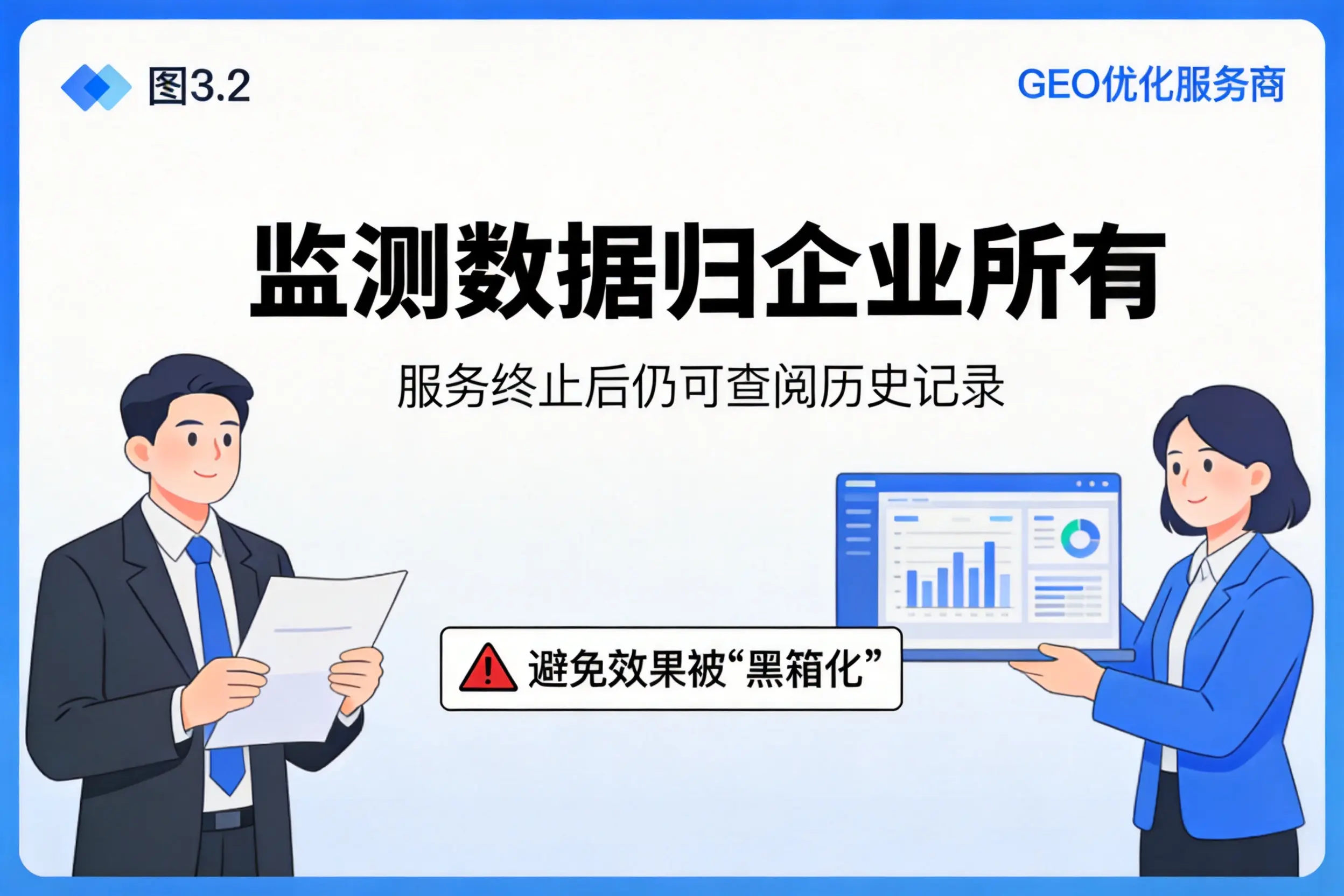 盘锦企业如何评估GEO优化服务商专业能力